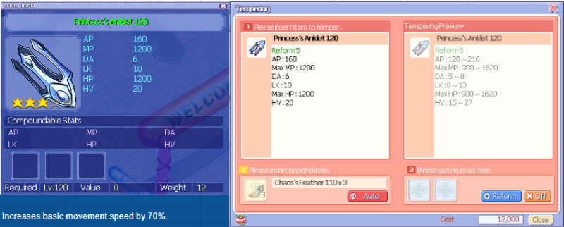File:Princesssprint120.png